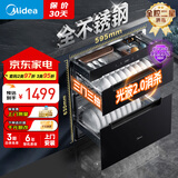 美的（Midea）暖阳消毒柜嵌入式家用 厨房餐具碗柜碗筷茶杯茶具 紫外线 110L三层大容量【国家补贴】110HQ2pro