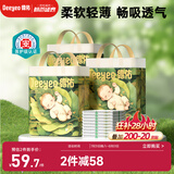 德佑婴儿隔尿垫一次性沁氧宝宝护理垫不可洗姨妈垫S码25*33cm168片