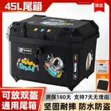 高恒摩托车尾箱电动车后备箱适用于雅迪爱玛台铃小牛通用大容量外卖箱 45L宇航员+机械锁+安装工具 45L大容量通用尾箱