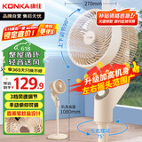康佳（KONKA）空气循环扇电风扇家用风扇摇头台式小风扇立式涡轮换气扇轻音电扇节能交流定频落地扇KXHS-1907-P