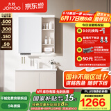 九牧（JOMOO）浴室柜陶瓷一体盆卫生间洗脸盆柜组合洗手盆卫浴洗漱台A2741 智能款 感应灯|爆款 淡藕80cm 【无龙头】