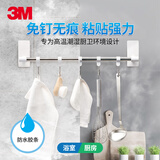 3M挂钩免打孔 浴室毛巾浴巾置物架 厨房锅铲勺子多功能收纳排钩