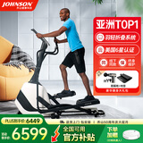 乔山（JOHNSON）椭圆机 家用健身器材智能椭圆仪电磁控可折叠前置飞轮 ANDES 3