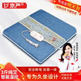 京严艾绒坐垫电加热艾灸垫久坐神器汽车办公室屁垫坐靠两用艾草加厚垫 加厚【温控丨坐灸丨电热】刺绣蓝 加量艾绒/快速升温/可拆水洗/大面积热敷