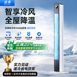 适璞【2025新款】空调扇卧室超静音电风扇制冷家用冷风机一体台式循环无叶落地扇强力塔扇宿舍一级能效 【智能款90cm】80㎡速冷丨空调冷风丨德系引擎