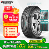 普利司通（Bridgestone）汽车轮胎 235/55R19 101V H/P SPORT RFT防爆胎 配套北京奔驰GLC