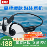 园世X7 骨传导蓝牙耳机游泳耳机IPX8级防水运动耳机 无线不入耳32G内存自带MP3