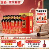 宣酒 红宣  浓香型白酒 50度 500ml*6瓶 整箱装 小窖酿造 端午节送礼