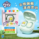 MY LITTLE PONY小马宝莉卡片联名真无线蓝牙耳机 入耳式睡眠耳机降噪游戏运动女生生日礼物通用苹果小米T06柔柔绿
