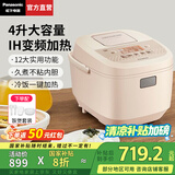 松下（Panasonic）【国家补贴20%】IH电饭煲家用日本电饭锅2-3人高端智能蒸饭锅多功能煮饭锅预约定时不粘内胆3L容量 粉色|IH加热【 4L 】HR152-R