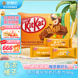 雀巢奇巧kitkat威化牛奶巧克力榛子味8枚中考礼物休闲零食