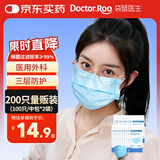 袋鼠医生一次性医用外科口罩成人200只防花粉三层防护夏季薄款透气防尘晒