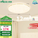 雷士（NVC）卧室led传统吸顶灯温馨灯饰 现代简约圆形灯饰北欧风包安装灯具