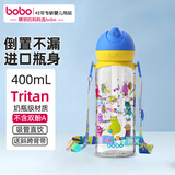 bobo儿童水杯上学用学饮杯吸管杯幼儿园宝宝6-12岁学生直饮杯 怪诞萌物-蓝色