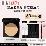 芭比波朗（Bobbi Brown）第3代羽柔蜜粉饼定妆散粉控油持妆5号色 生日礼物 