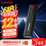 联想（Lenovo）2TB SSD固态硬盘m.2接口(NVMe协议)SL700拯救者PCIe3.0 台式机笔记本通用