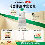 悦诗风吟（Innisfree）香氛护手霜冬30ml滋润手部护理长效保湿防干裂留香520礼物