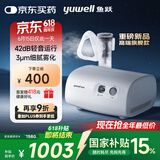 鱼跃（Yuwell）雾化器雾化机儿童医用老人家用压缩空气式42dB轻音雾化吸入器409B