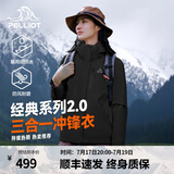 伯希和【经典2.0】山野三合一冲锋衣女男情侣夏户外外套防水防风登山服 【女款】曜石黑 | 两件套/四季款 L
