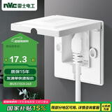 NVC雷士电工 开关插座 嵌入式插座 86型深度可调节 隐藏式插座 16A三孔白色