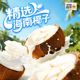 昌茂椰子角含糖海南特产老品牌怀旧休闲零食蜜饯果干香甜办公室小吃 100g*10袋