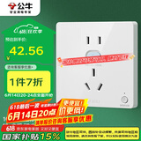 公牛（BULL）开关插座 GTP系列 10A正五孔带漏电保护插座GTPZ223暗装