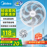 美的（Midea）【品质推荐】七叶轻音柔风电风扇/家用省电落地扇/台式电扇/广角摇头节能宿舍小型风扇 SAE35CA