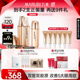 丸美眼霜 重组胶原蛋白小金针日夜眼霜18g 敏肌修护改善细纹抗皱礼物