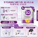 奶粉 澳洲紫白金版 DHA较大婴儿配方牛奶粉2段(6-12月)900g*3罐