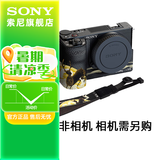 索尼（SONY）索尼微单相机 摄像机适用 2（京仓） ZV-E10M2相机套（斯摩格）