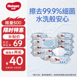 好奇（Huggies）纯水婴儿湿巾80抽12包手口屁屁擦去99.9%细菌去油污消毒家庭装