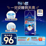 MOONY尤妮佳睡睡裤(男)XXL22片(13-28kg)整夜安睡散闷湿品牌直供