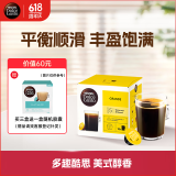 DOLCE GUSTO美式醇香 进口黑咖胶囊 16颗0.1kg（多趣酷思咖啡机适用）