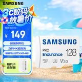 三星（SAMSUNG）128GB TF(MicroSD)存储卡Endurance耐久卡 V30行车记录仪安防监控摄像头专用卡 读速100MB/s