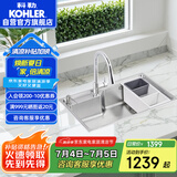 科勒（KOHLER）大单槽304不锈钢加厚水槽洗碗池抽拉龙头套餐28409套餐