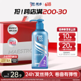 美涛卷发弹力素烫发定型丰盈定型180g头发造型摩丝烫发护理弹力素