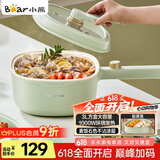 小熊（Bear）电煮锅 泡面火锅宿舍小电锅 多功能多用途电热锅 3L蒸煮一体蒸屉蒸笼电蒸锅 DRG-E30N2