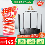 Tenda腾达路由器AX3000满血WiFi6【千兆穿墙王】信号增强无线3000M速率5G双频家用Mesh放大器AX12Pro