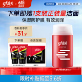 高夫多效防御乳液125ml 男士面部护肤乳液补水保湿改善干燥