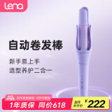 lena第3代自动卷发棒32mm负离子全自动卷发神器不伤发大卷大波浪懒人防烫两用电动卷发棒女LN-Z3S