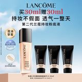 兰蔻持妆粉底液B-01暖阳白30ml持久化妆品遮瑕油皮礼盒生日礼物送女友
