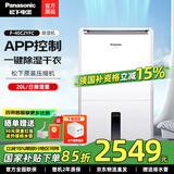 松下（Panasonic）除湿机/抽湿机 智能家用除湿干衣防霉除菌净化卧室地下室轻音吸湿器 大功率除湿空气干燥机 20L/天 智能款F-40C2YFC