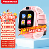 纽曼智能儿童手表粉色防水精准定位5G全网通音频通话早教AI语音对话长续航远程管控礼物学生6-12岁