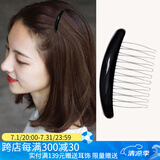 向晚 发梳流海发夹女头顶前额碎发发梳插梳侧发盘发神器发饰发钗礼物
