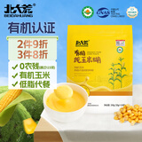 北大荒有机纯玉米糊200g（10条）粉羹汁0添加非转基因低脂免煮健康早餐