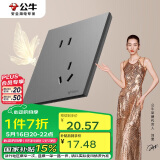 公牛（BULL）开关插座G57蝶翼超薄10A斜五孔插座二三极插座G57Z223A远山灰暗装