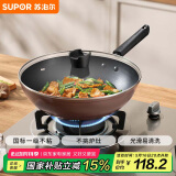苏泊尔（SUPOR）炒锅 不粘锅平底炒菜锅煎锅32cm电磁炉燃气通用易洁少油烟