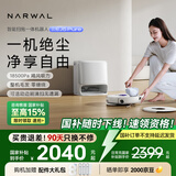 云鲸（NARWAL）【国家补贴】扫地机器人J5  Pure 扫拖一体自动清洗全自动拖地擦地洗地机  水箱版