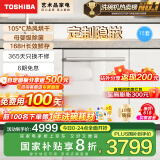东芝（TOSHIBA）【大白梨TH0】洗碗机 15套超大容量 定制面板 105℃热风烘干 母婴级四星消毒 极地白 DWTH0-1525