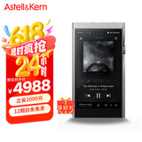 艾利和（Iriver）A&futura SE180 256G 便携HIFI音乐播放器 无损mp3播放器 可换DAC模块 陶瓷背板 月光银